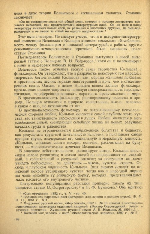 Страница 90