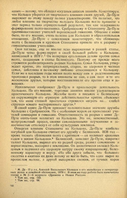 Страница 92