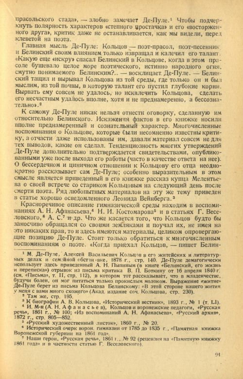 Страница 93