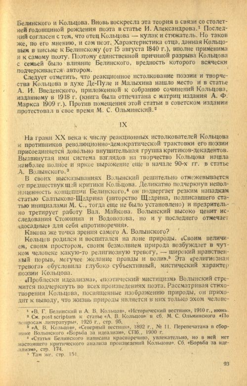 Страница 95