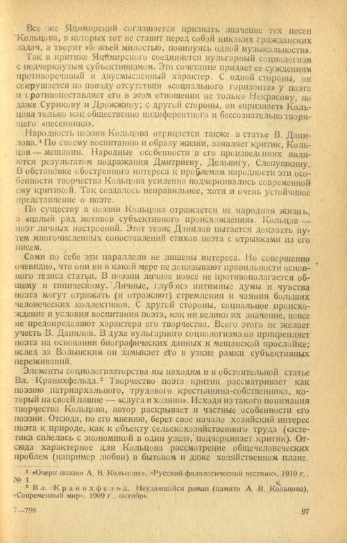 Страница 99
