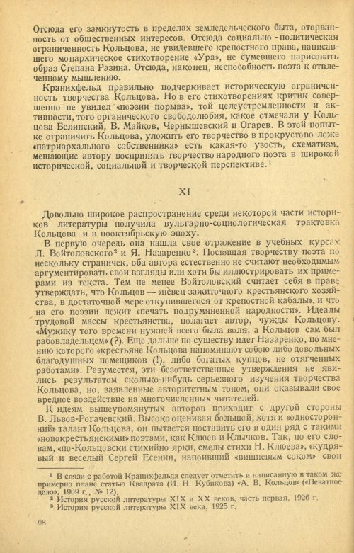 Страница 100