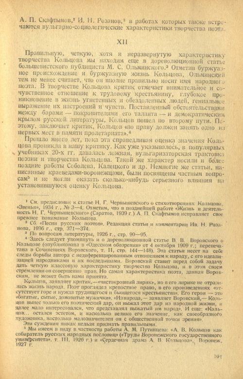 Страница 103