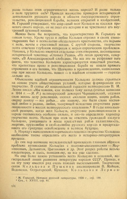 Страница 108