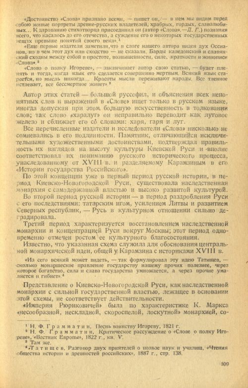 Страница 111