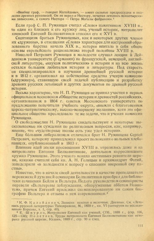 Страница 113