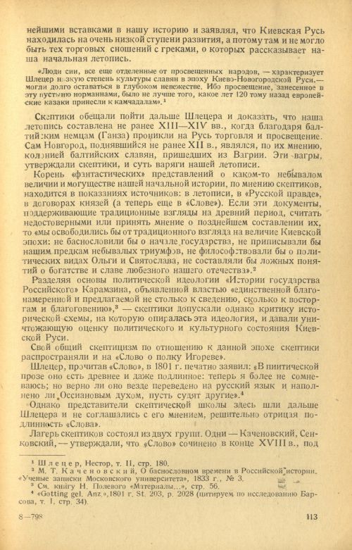 Страница 115