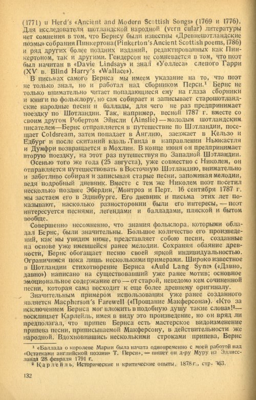 Страница 134