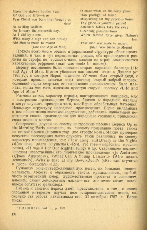 Страница 136