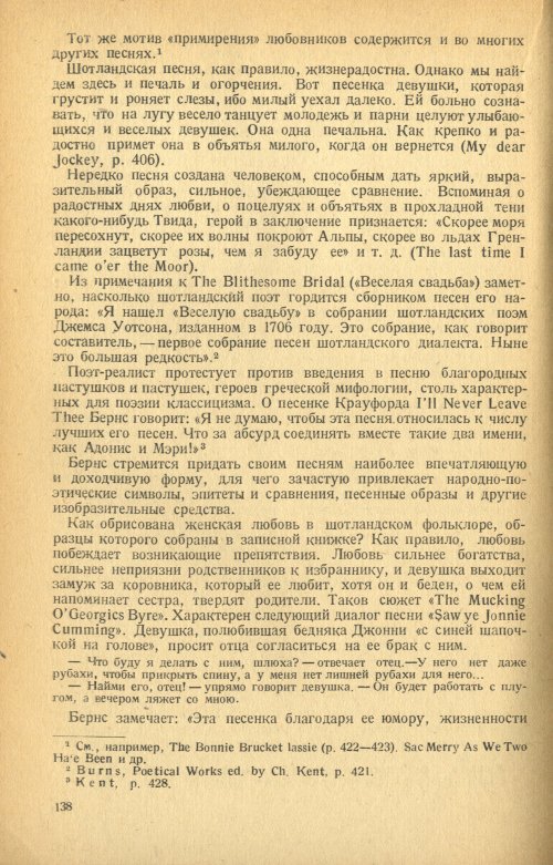 Страница 140