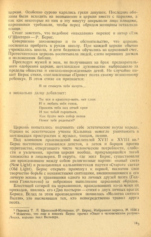 Страница 145