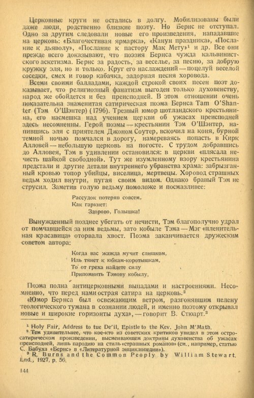 Страница 146