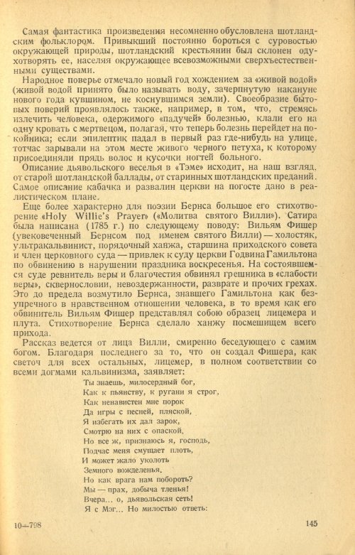 Страница 147