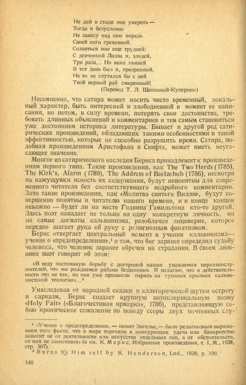 Страница 148