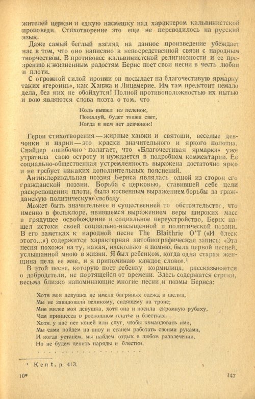Страница 149