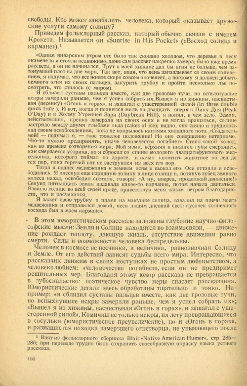 Страница 158