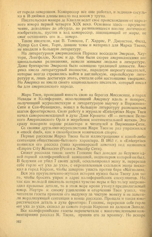 Страница 164