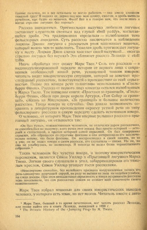 Страница 166
