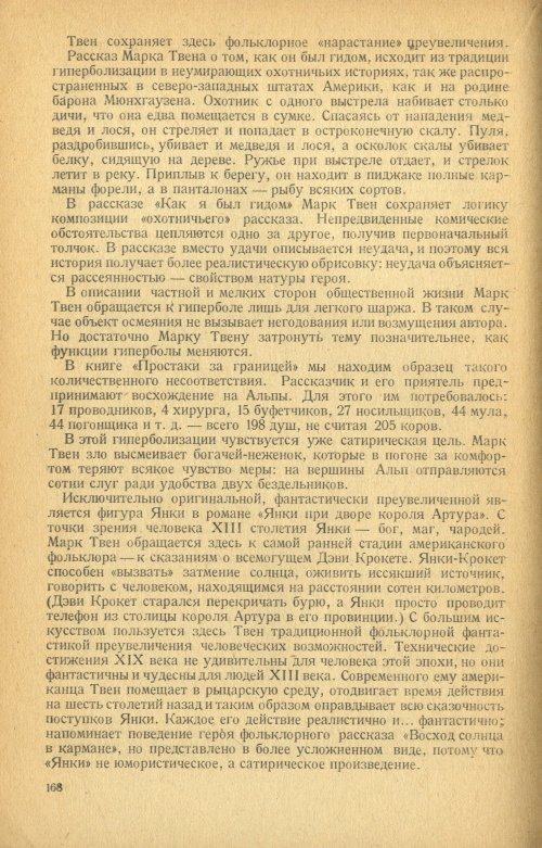 Страница 170