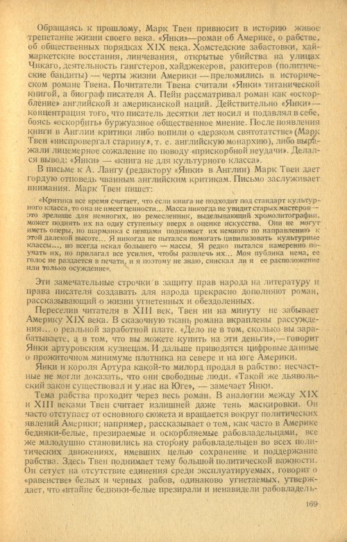 Страница 171