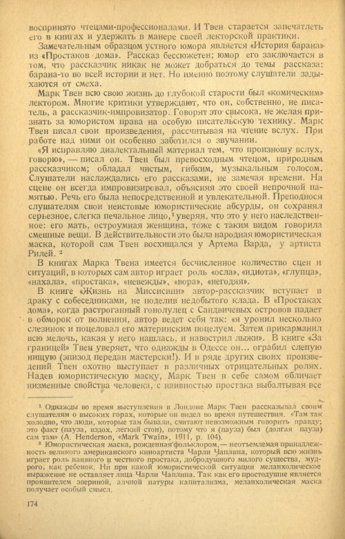 Страница 176