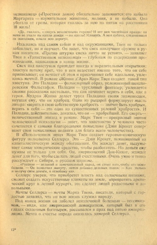 Страница 181