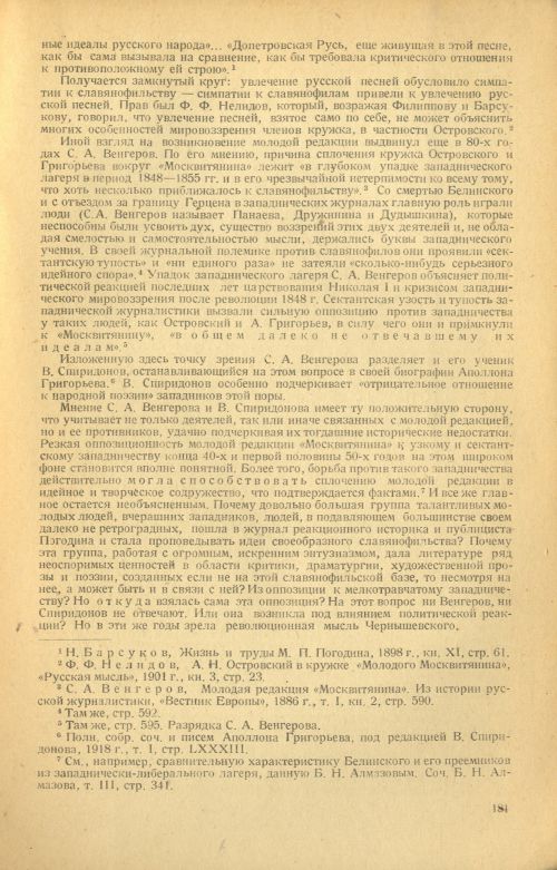 Страница 183