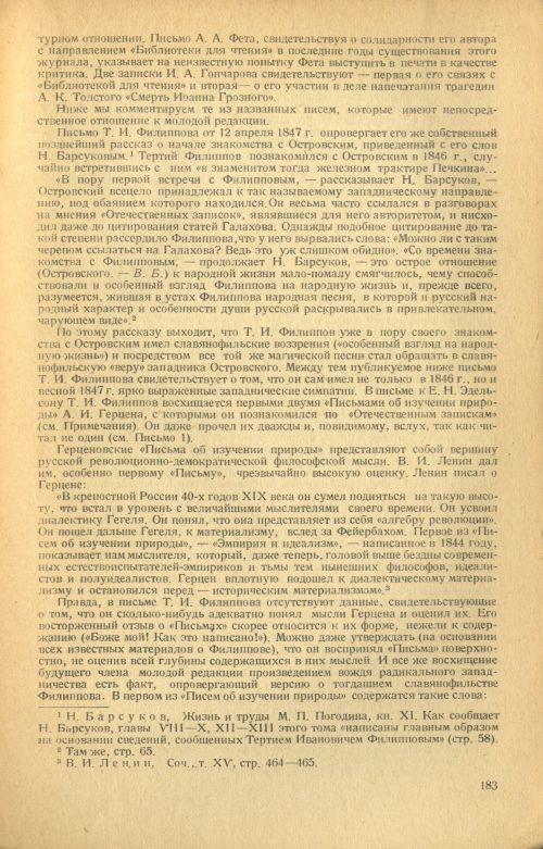 Страница 185