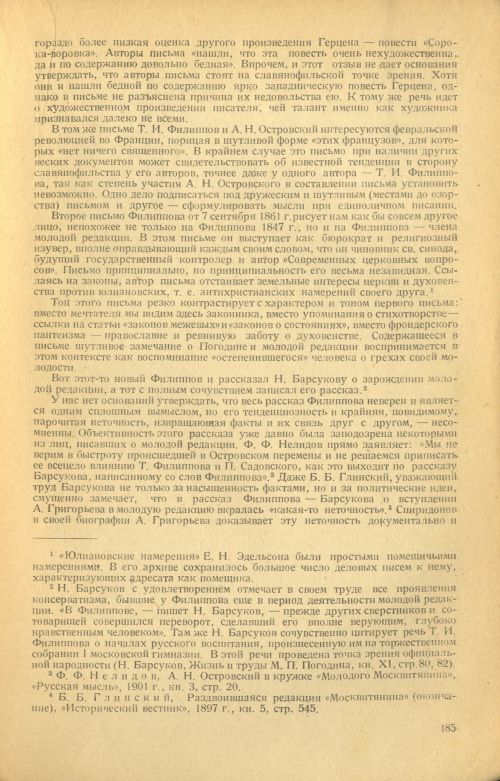 Страница 187