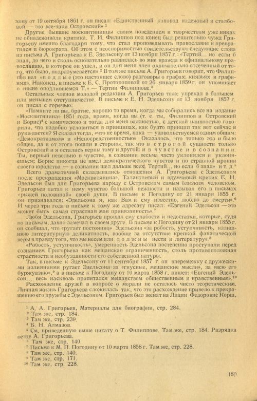 Страница 191
