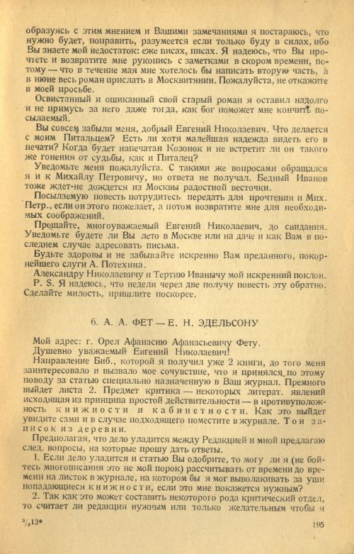 Страница 197
