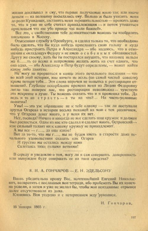 Страница 199