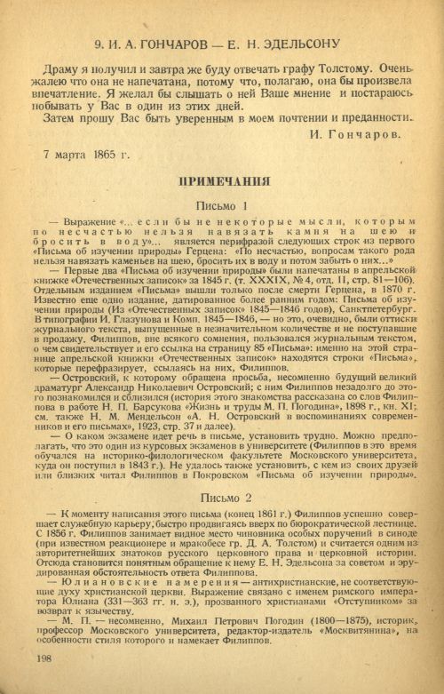 Страница 200