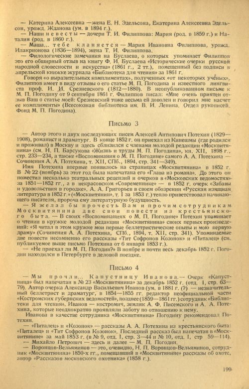 Страница 201