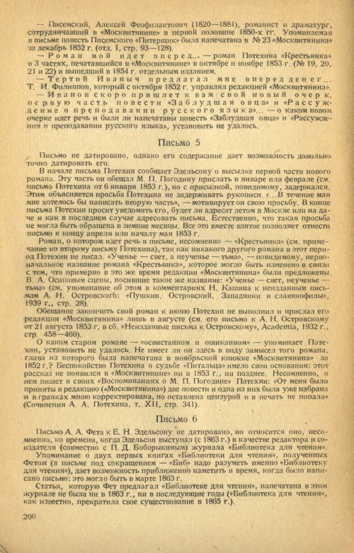 Страница 202