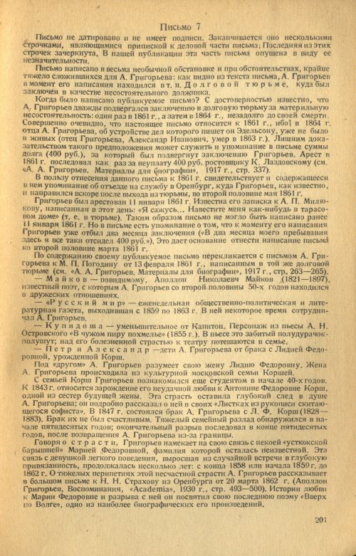 Страница 203