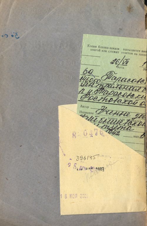 Страница 2