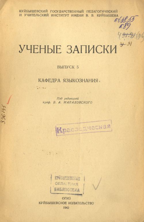Страница 3