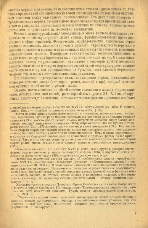Страница 9