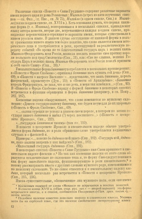 Страница 14