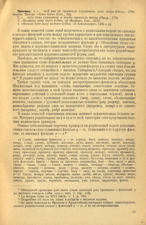 Страница 23