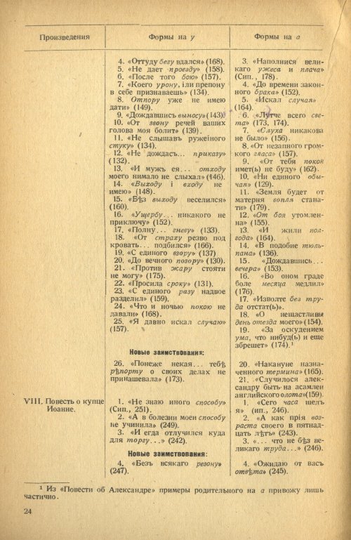 Страница 26
