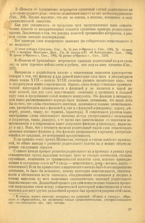 Страница 29