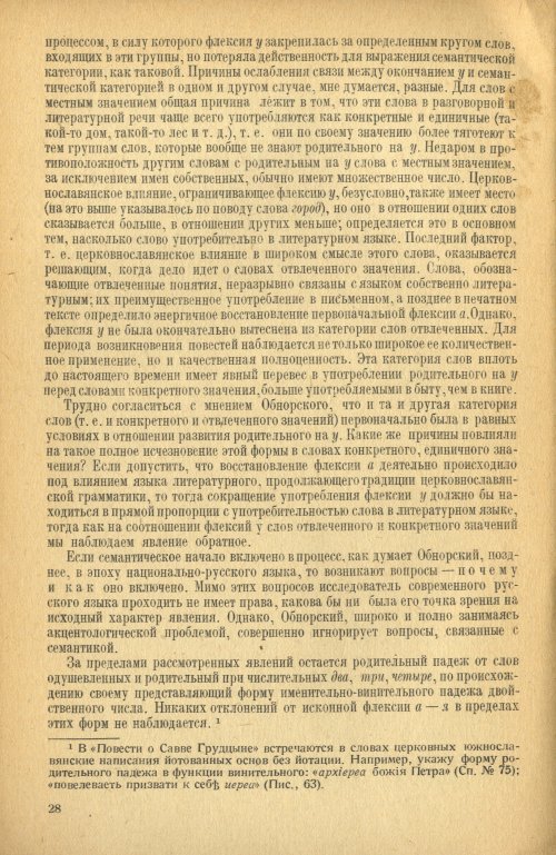 Страница 30