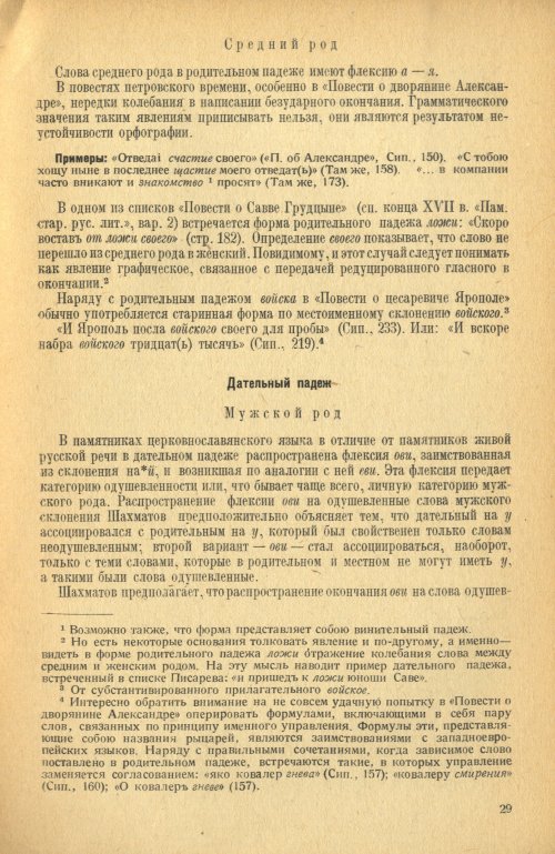 Страница 31