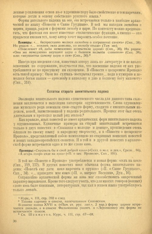 Страница 32