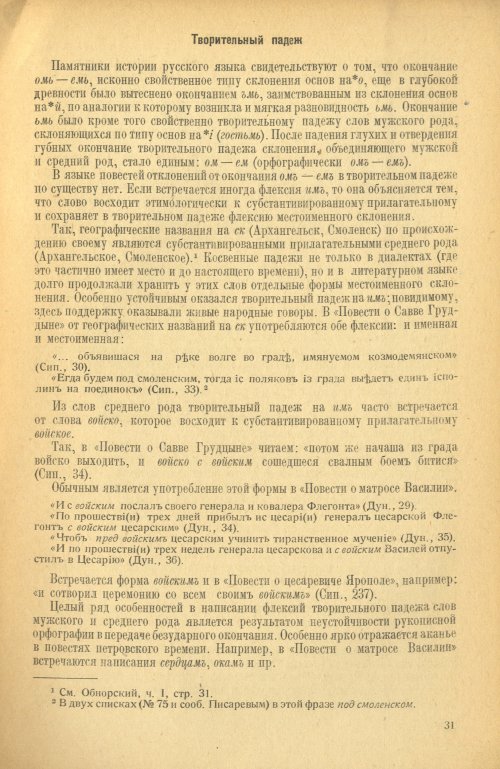 Страница 33