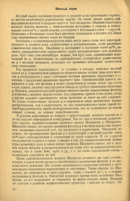 Страница 34