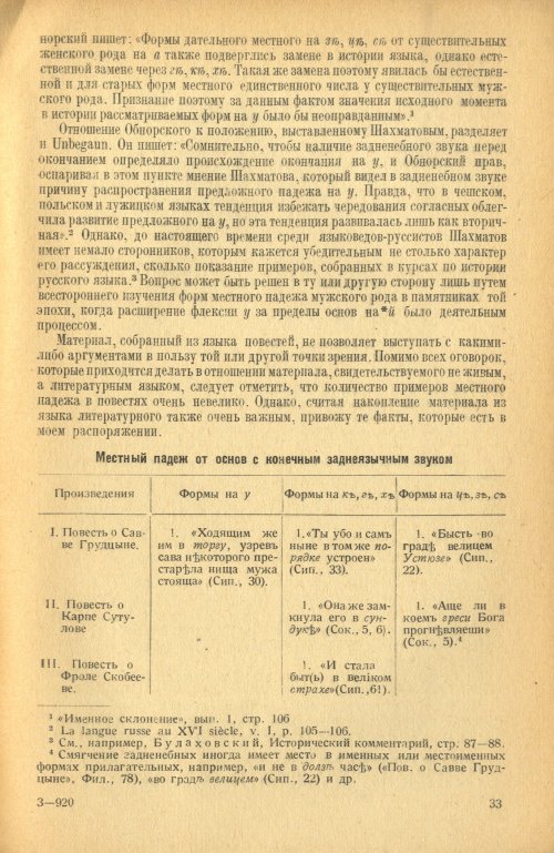 Страница 35