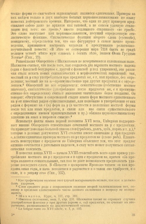 Страница 37